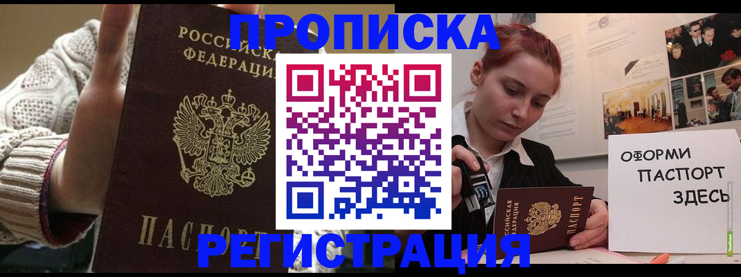 временная регистрация поиск в Узловой