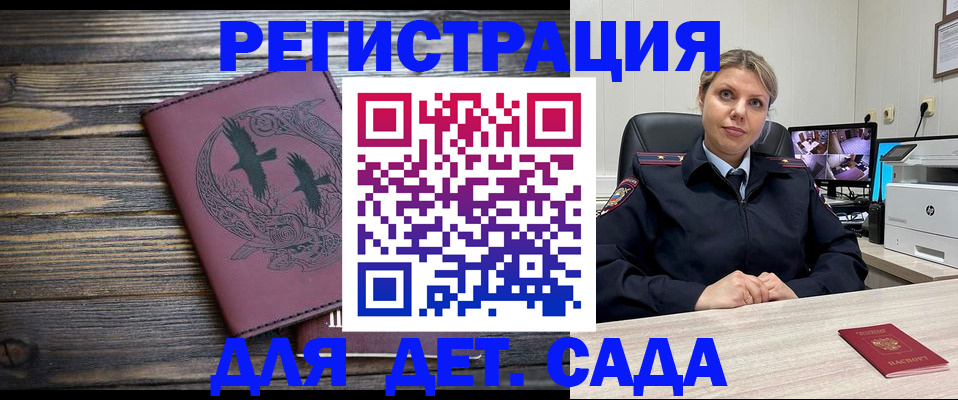 временная регистрация в Узловой