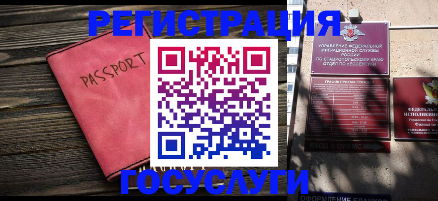 прописка штамп в Узловой